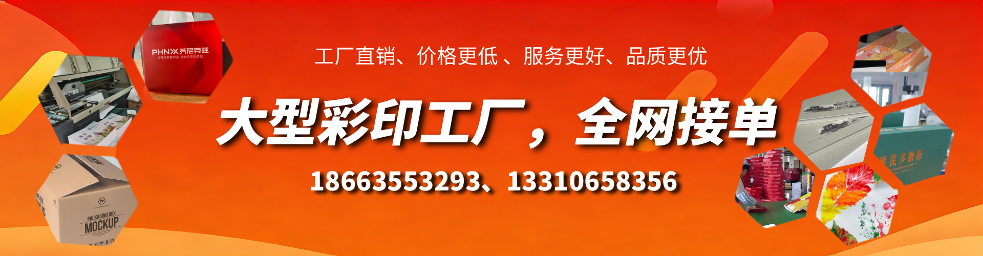 浙江彩印刷刷厂家